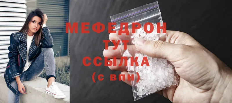 Мефедрон mephedrone  Каргат 